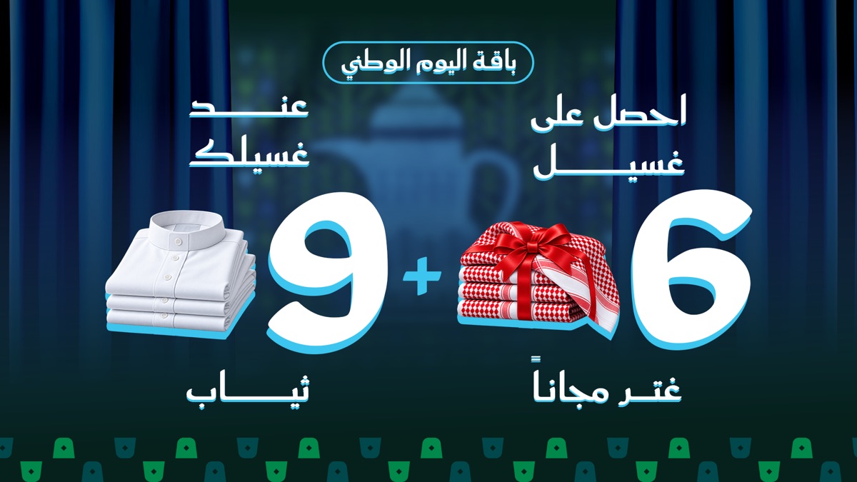 Saudi National Day – Thobe & Ghutra Package