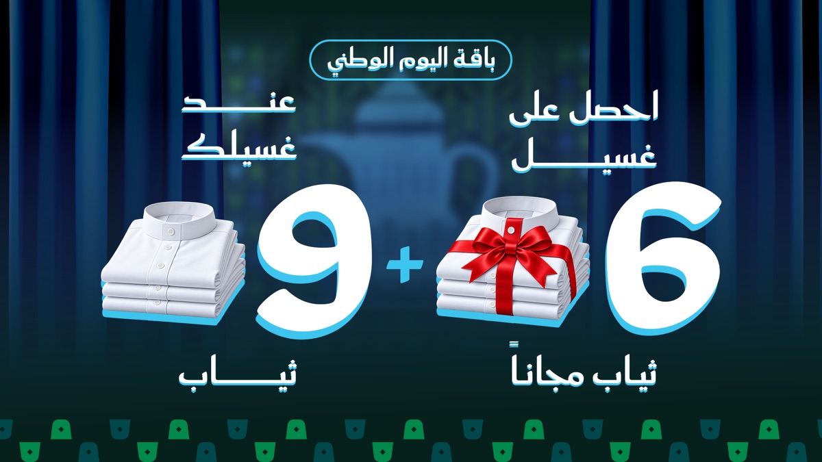 Saudi National Day – Thobe Package